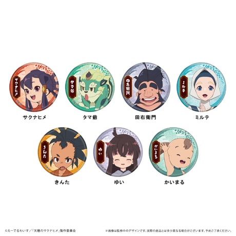 CATEGORY 天穂のサクナヒメ | TAPIOCA online shop｜アニメグッズの