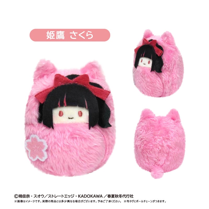 春夏秋冬代行者 春の舞 くるみたぴぬい | TAPIOCA online shop