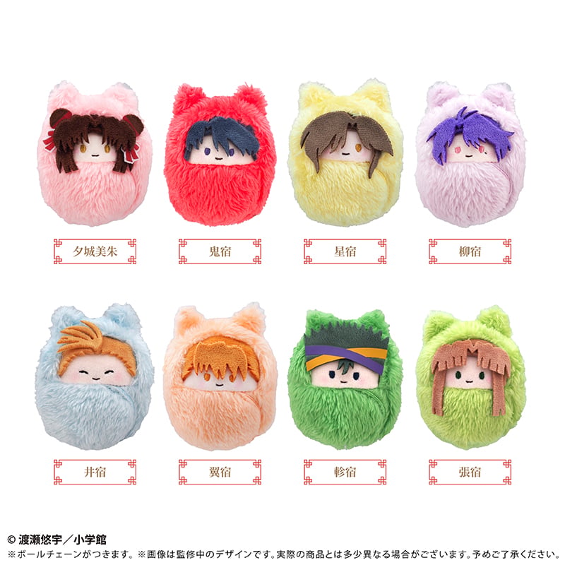 ふしぎ遊戯 くるみたぴぬい | TAPIOCA online shop｜アニメグッズの