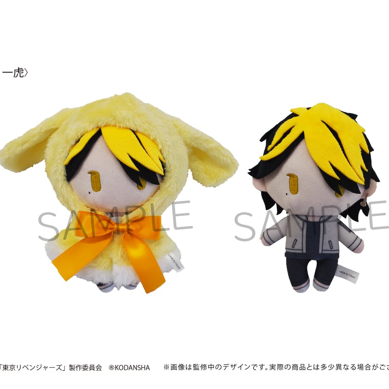東京リベンジャーズ レトロちっく うさぎケープぬいぐるみVol.2 東京リベンジャーズ レトロちっく うさぎケープぬいぐるみVol.2