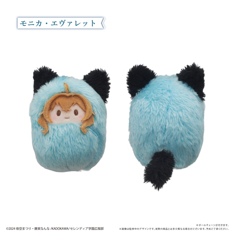 しあわせのなごみまくり ぬいぐるみ サイレント・ウィッチ 沈黙の魔女の隠しごと くるみたぴぬい | TAPIOCA