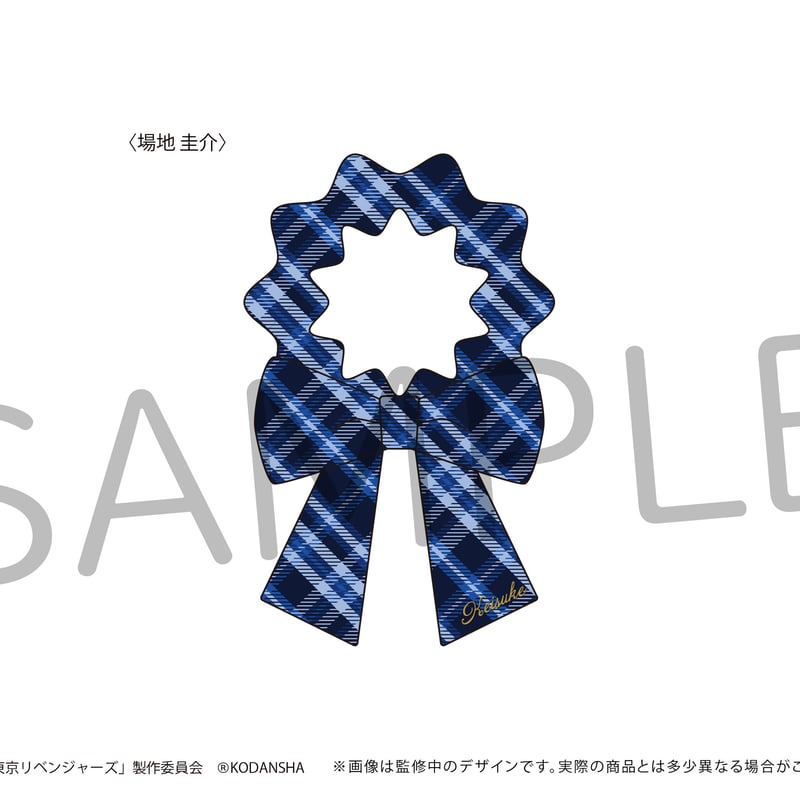 東京リベンジャーズ リボンシュシュ | TAPIOCA online shop｜アニメ