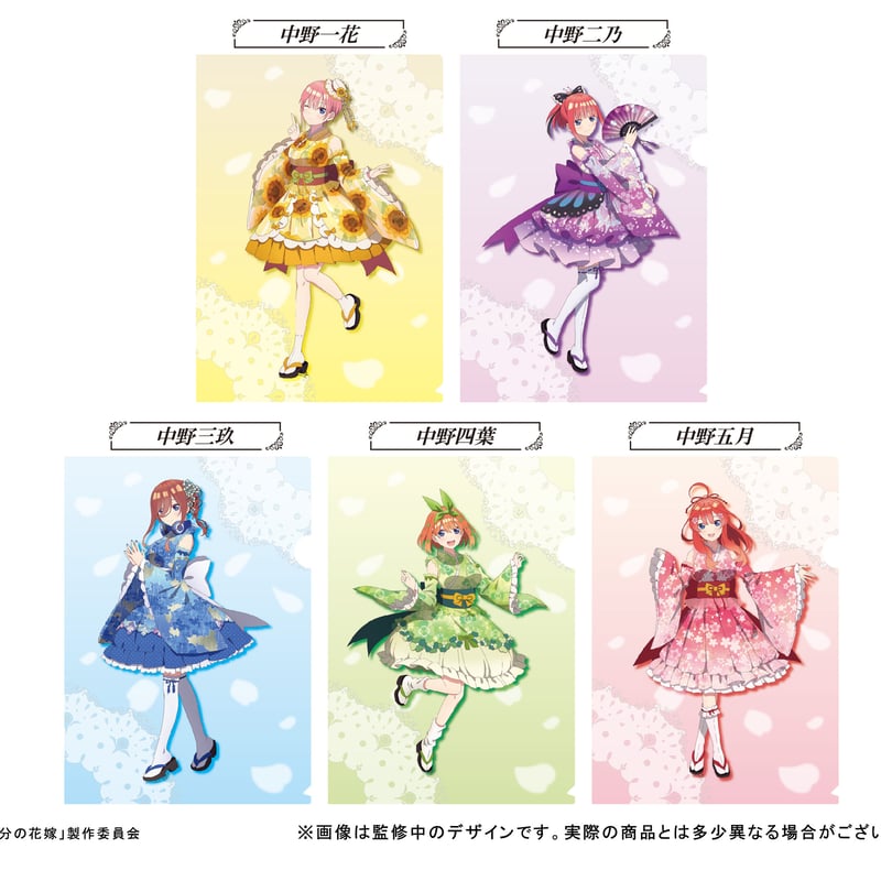 五等分の花嫁 オタラボ カフェア クリアファイル 5点セット 映画五等分の花嫁 クリアファイル | TAPIOCA online shop｜アニメ