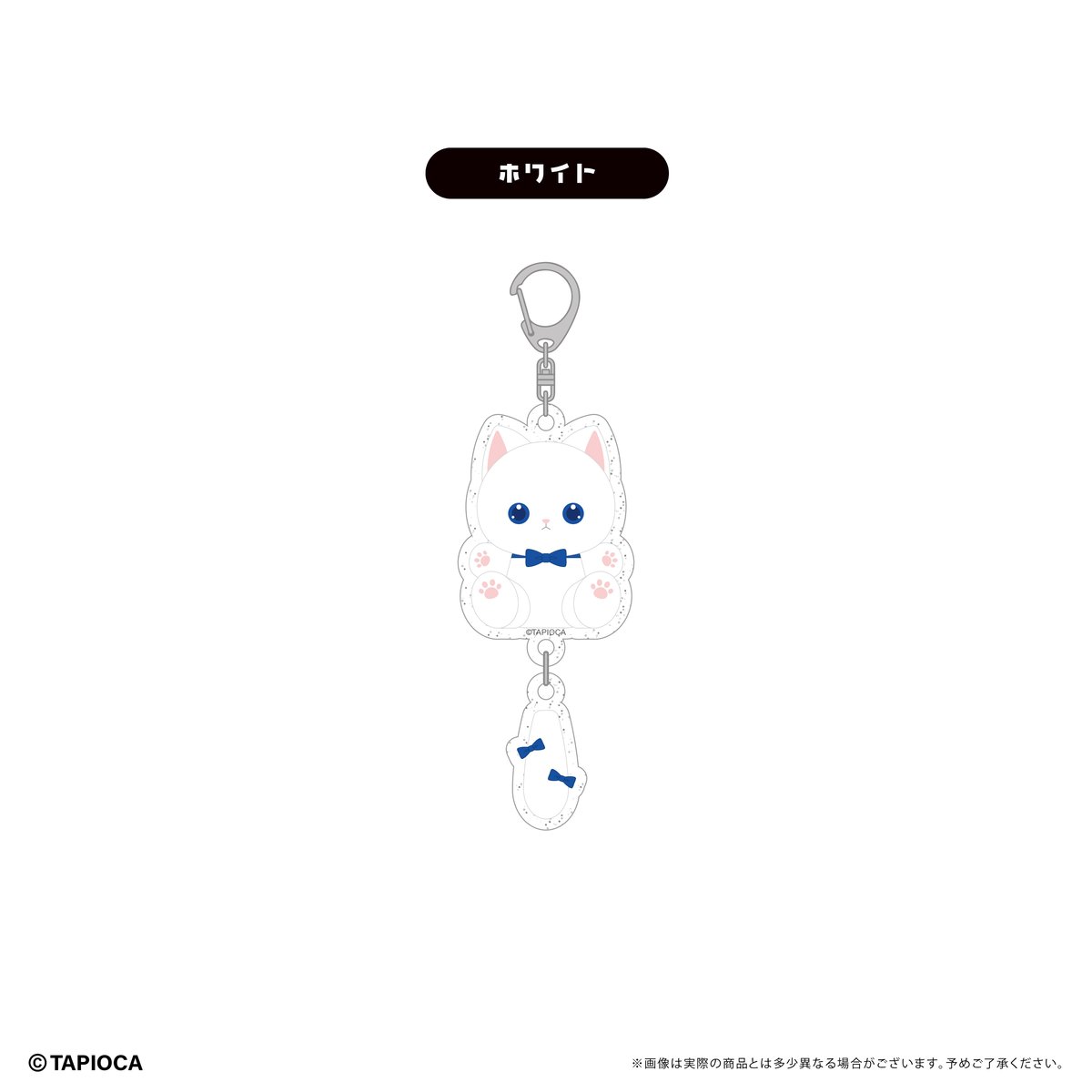 タピオカ オリジナル たぴにゃんこ ぷらぷらアクリルキーホルダー