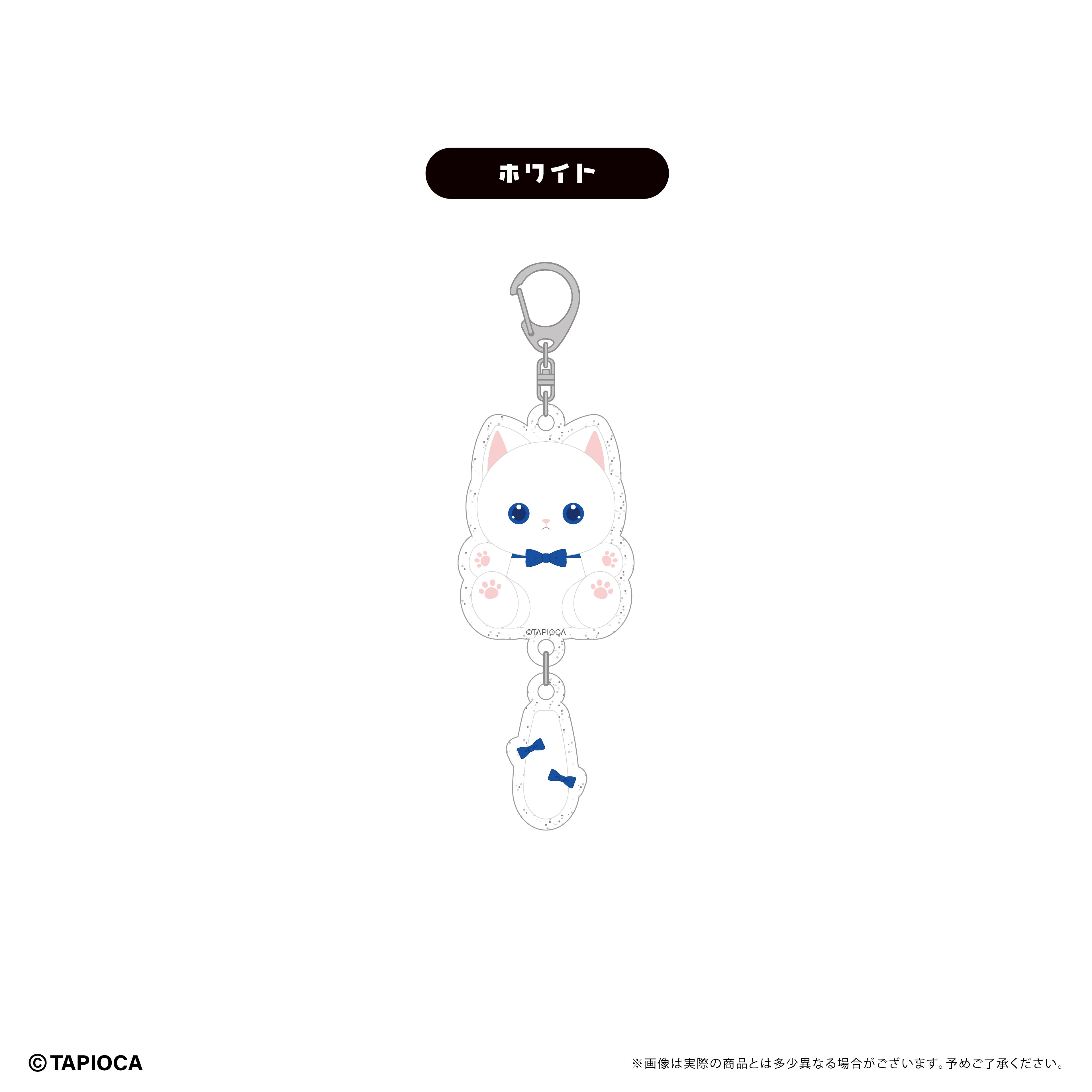 タピオカ オリジナル たぴにゃんこ ぷらぷらアクリルキーホルダー