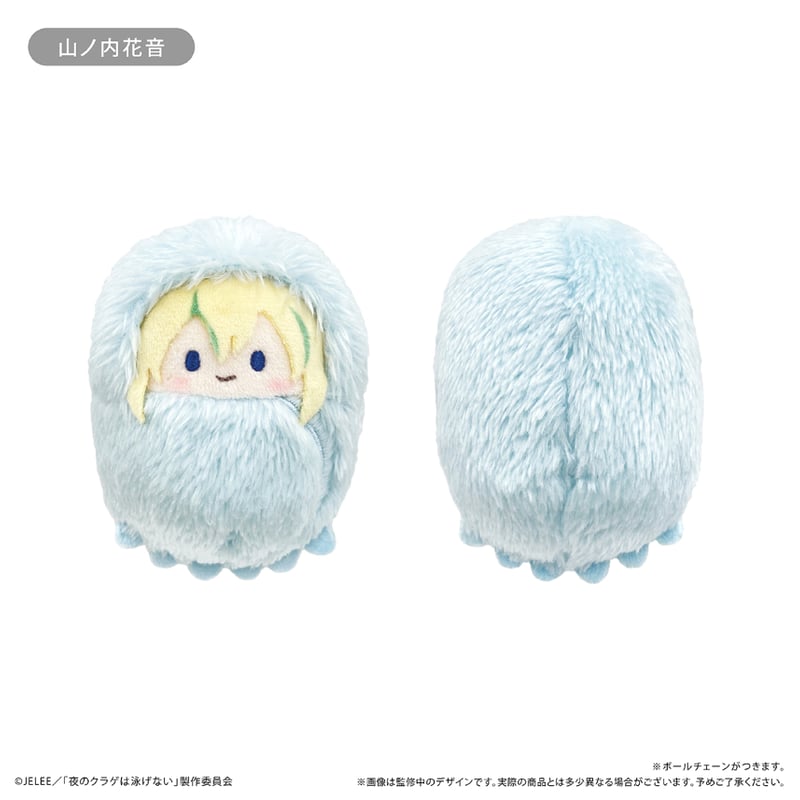 夜のクラゲは泳げない くるみたぴぬい | TAPIOCA online shop｜アニメ