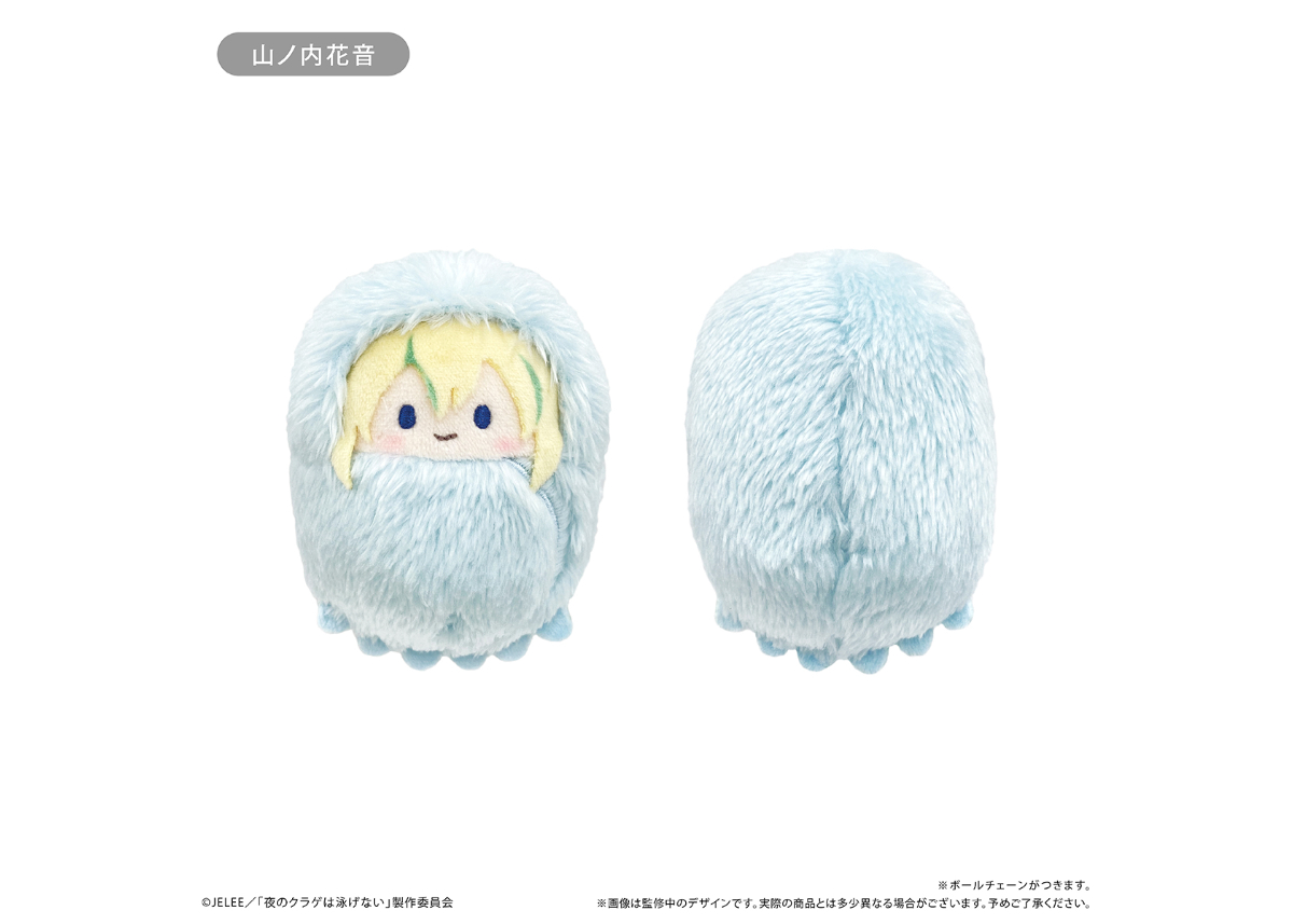 夜のクラゲは泳げない くるみたぴぬい | TAPIOCA online shop｜アニメ