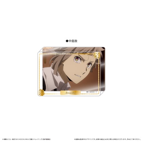 文豪ストレイドッグス　アクリルブロックコレクション