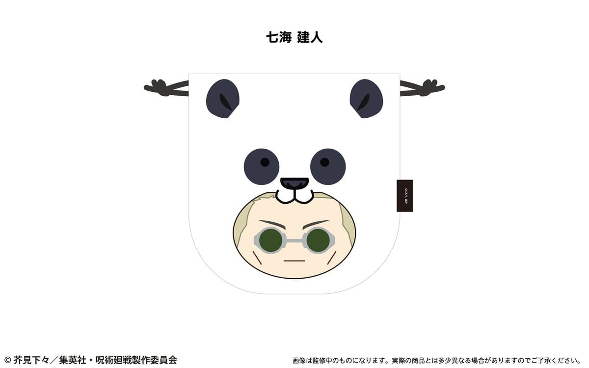 ふるふる　【特急呪物】呪物の能力を上げる『魔導巾着』 ふるふる様専用 【特急呪物】呪物の能力を上げる『魔導巾着』