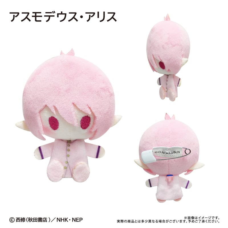 魔入りました！入間くん プラッシュマスコット | TAPIOCA online shop