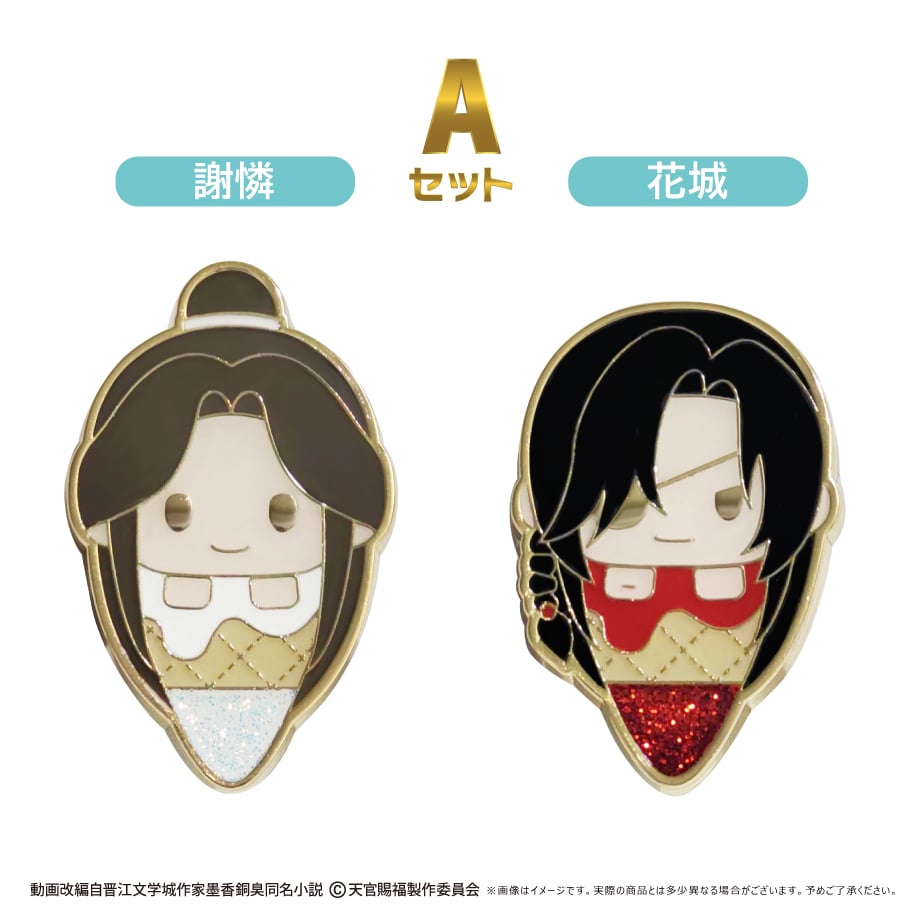 天官賜福 貮 アイスたぴピンズセット | TAPIOCA online shop