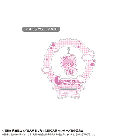 魔入りました！入間くん　おやすみシリーズ ゆらゆらアクリルスタンド