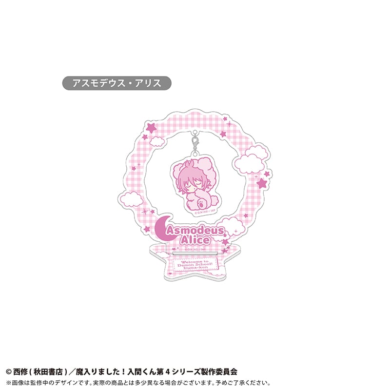 魔入りました！入間くん おやすみシリーズ ゆらゆらアクリルスタンド