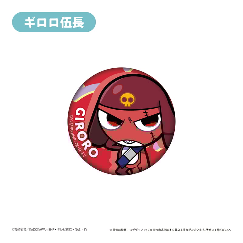 ケロロ軍曹 ラメ缶バッジ | TAPIOCA online shop｜アニメグッズの公式