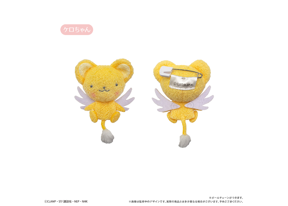 カードキャプターさくら クリアカード編 プラッシュマスコット
