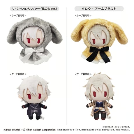軌跡シリーズ　ケープたぴぬい Vol.2