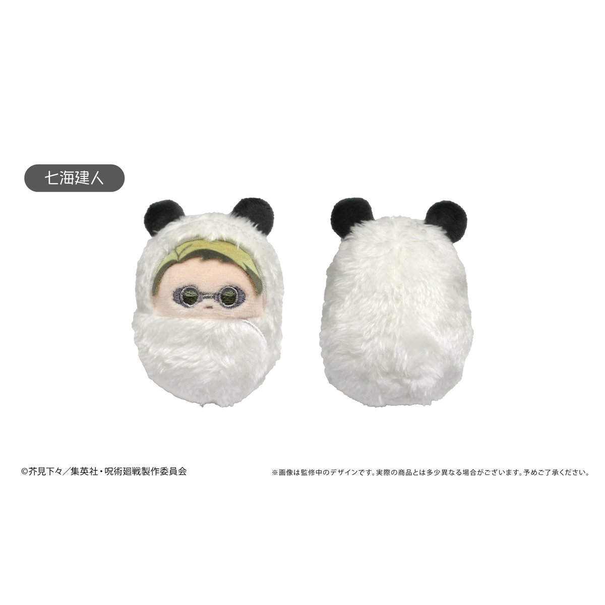 呪術廻戦 くるみたぴぬいVol.1 | TAPIOCA online shop｜アニメグッズの