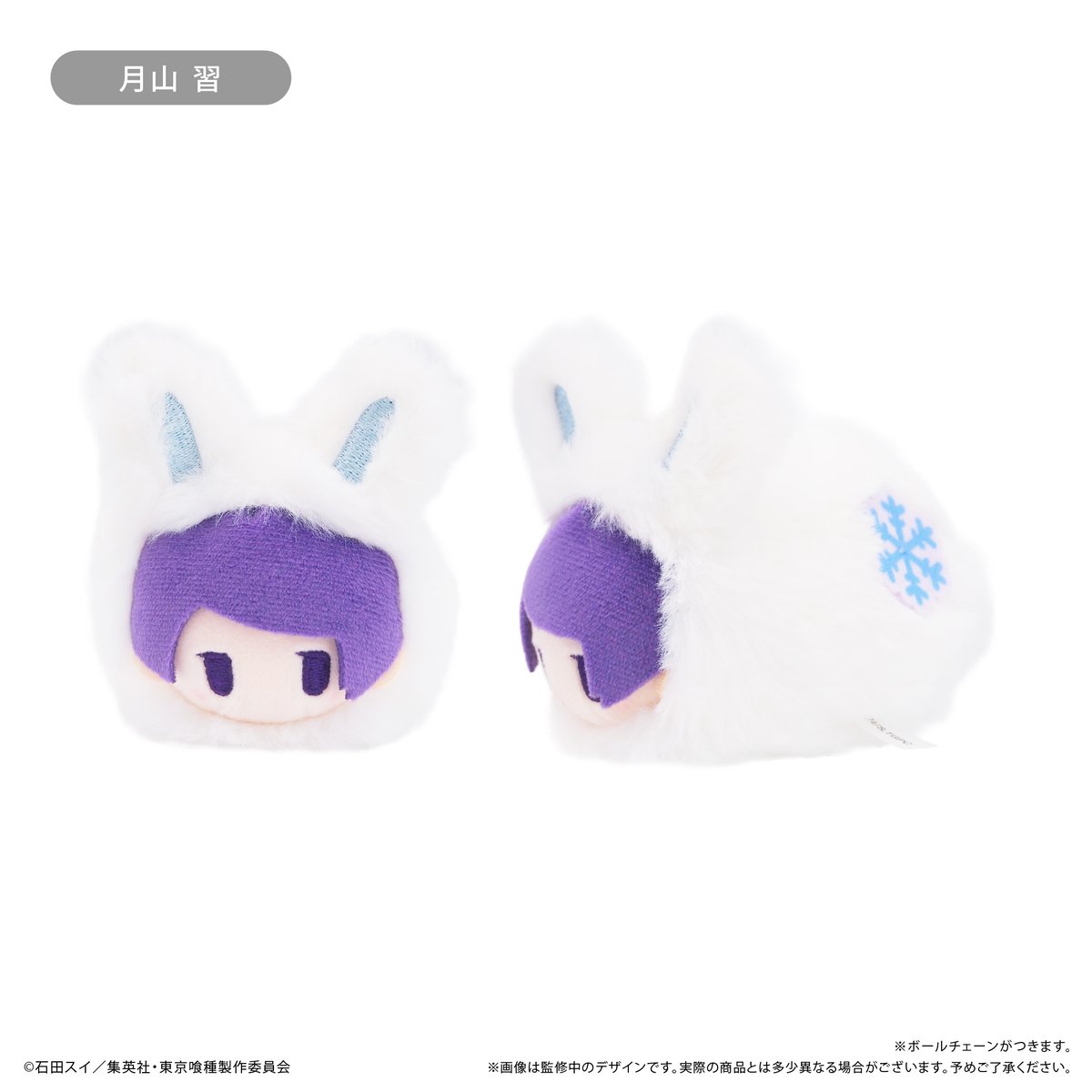 東京喰種トーキョーグール ふゆうさぎたぴぬい | TAPIOCA online shop