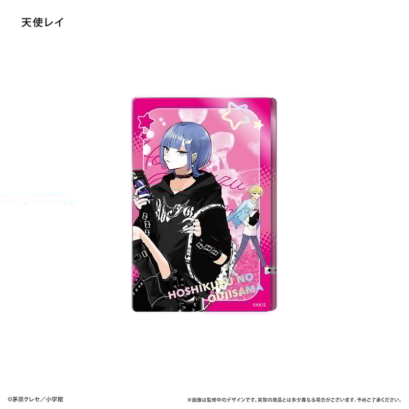 星屑の王子様 天使レイ くじグリフ クジ 星屑の王子様』オンラインクジら| 大当たり！オンラインクジら