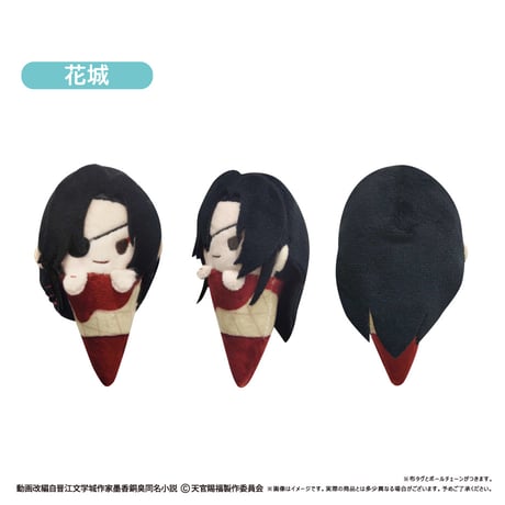 天官賜福 貮　アイスたぴぬい