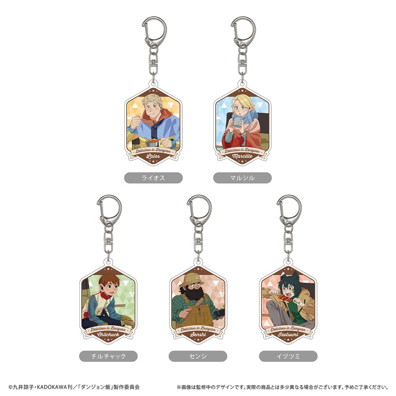 ダンジョン飯 アクリルキーホルダー | TAPIOCA online shop｜アニメ