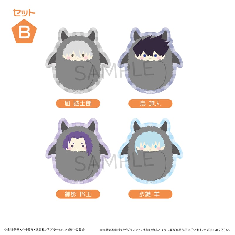 ブルーロック くるみたぴぬいステッカーセット（悪魔Ver