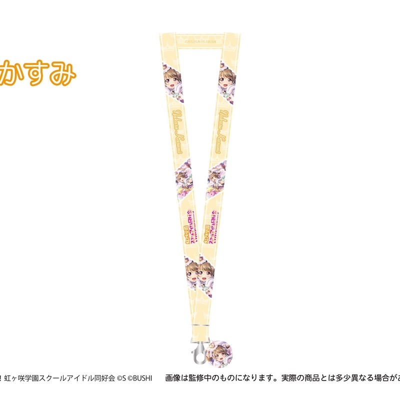 ラブライブ！虹ヶ咲 アクリルチャーム付きネックストラップ | TAPIOCA