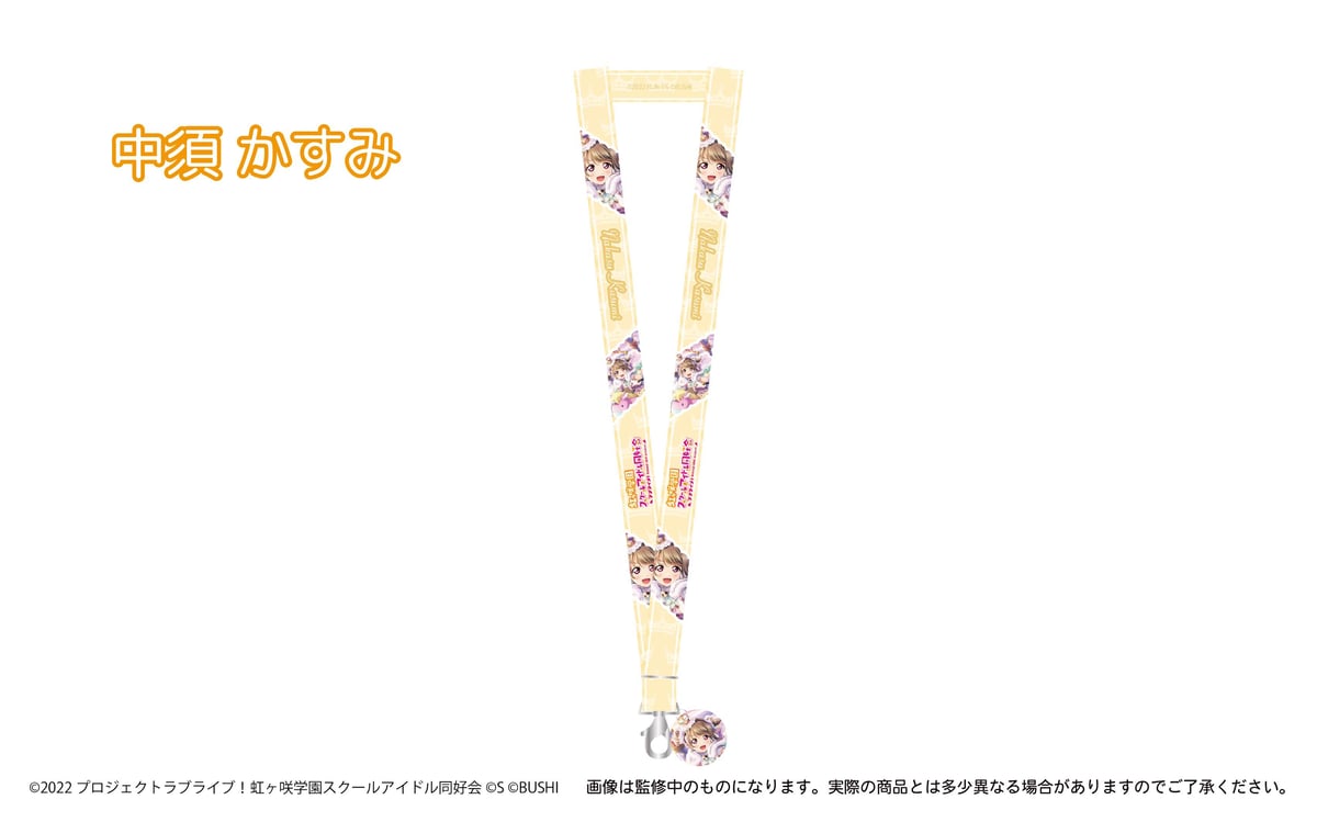 ラブライブ！虹ヶ咲 アクリルチャーム付きネックストラップ | TAPIOCA