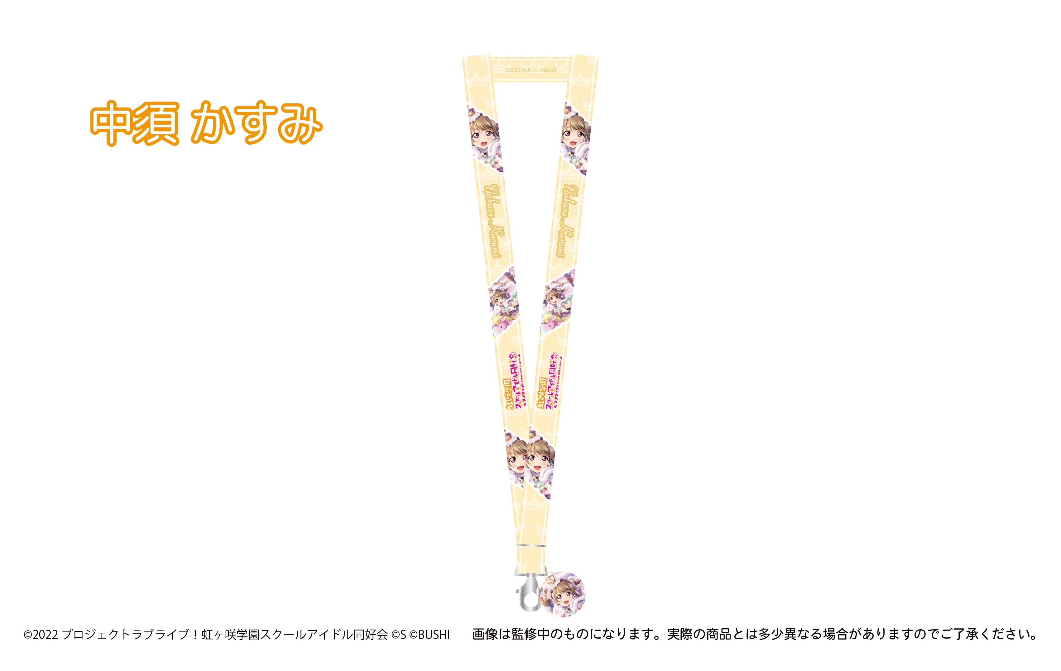 ラブライブ！虹ヶ咲 アクリルチャーム付きネックストラップ | TAPIOCA