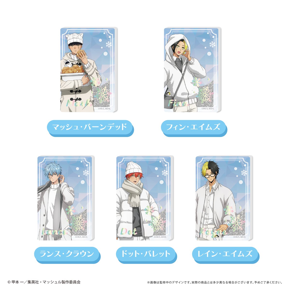 マッシュル-MASHLE- グリッターアクリルブロック White Winter Ver.