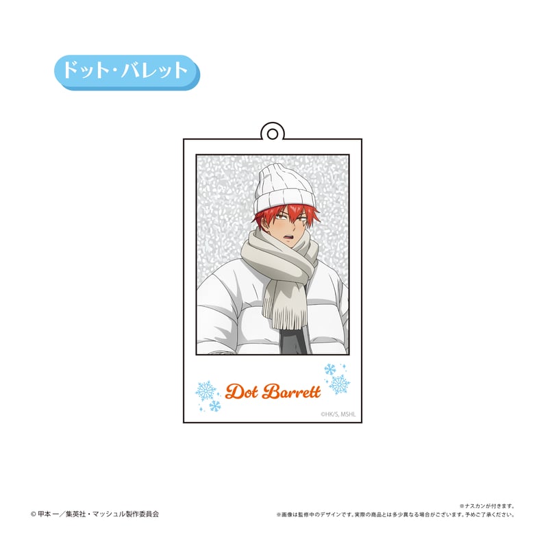 マッシュル-MASHLE- アクリルキーホルダー White Winter Ver. ドット