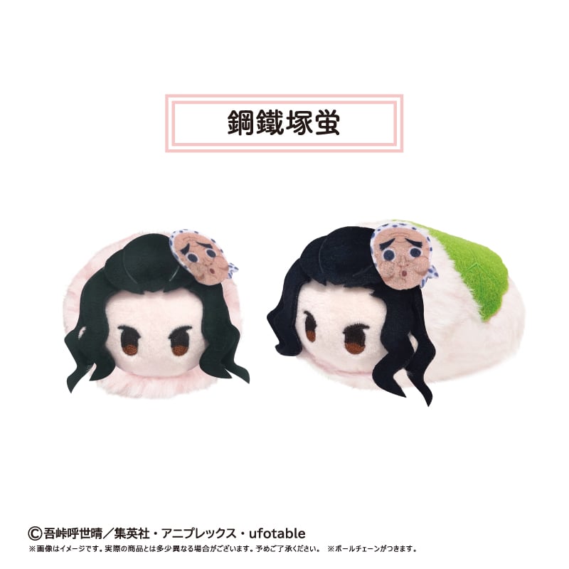鬼滅の刃 桜餅マスコット Vol.6 | TAPIOCA online shop｜アニメグッズ