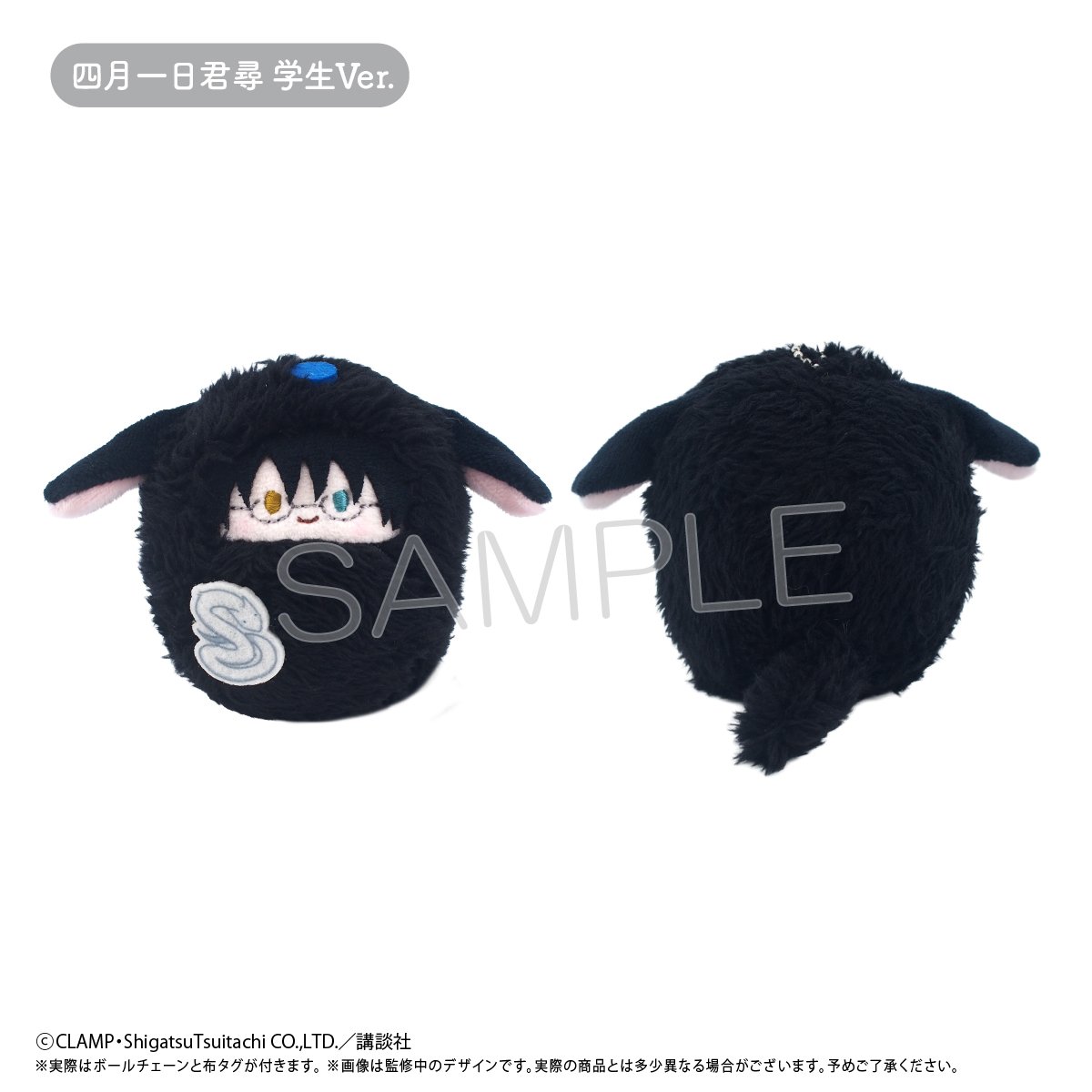 xxxHOLiC くるみたぴぬい | TAPIOCA online shop