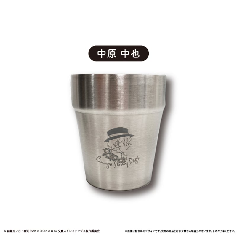 文豪ストレイドッグス ステンレスマグカップ | TAPIOCA online shop