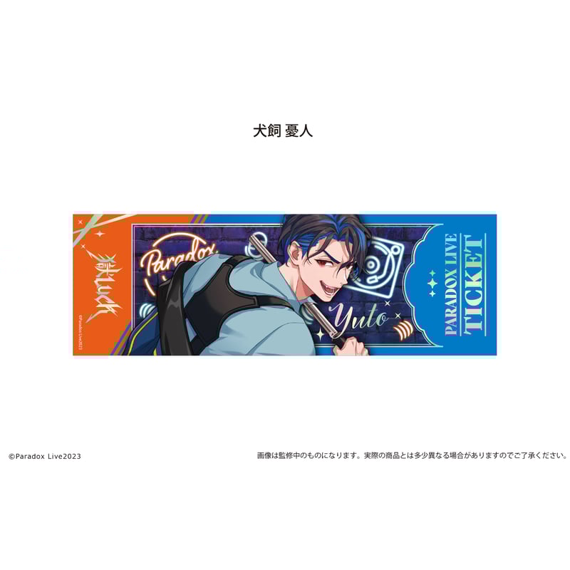 Paradox Live チケット風メタリックカードコレクション Vol.2 | TAPIOC