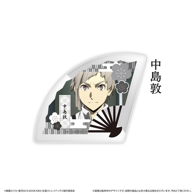 文豪ストレイドックス 扇子型アクリルブロックコレクション