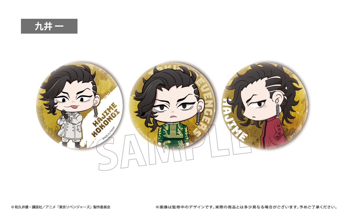 東京リベンジャーズ 缶バッジセットVol.2 | TAPIOCA online shop｜アニ
