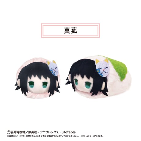 鬼滅の刃　桜餅マスコット Vol.6
