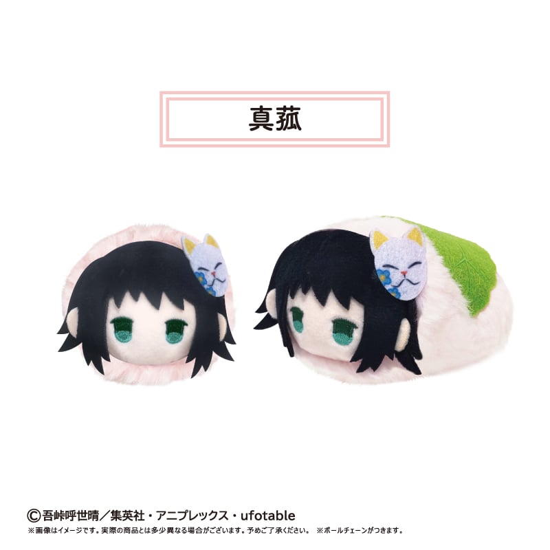 鬼滅の刃 桜餅マスコット Vol.6 | TAPIOCA online shop｜アニメグッズ