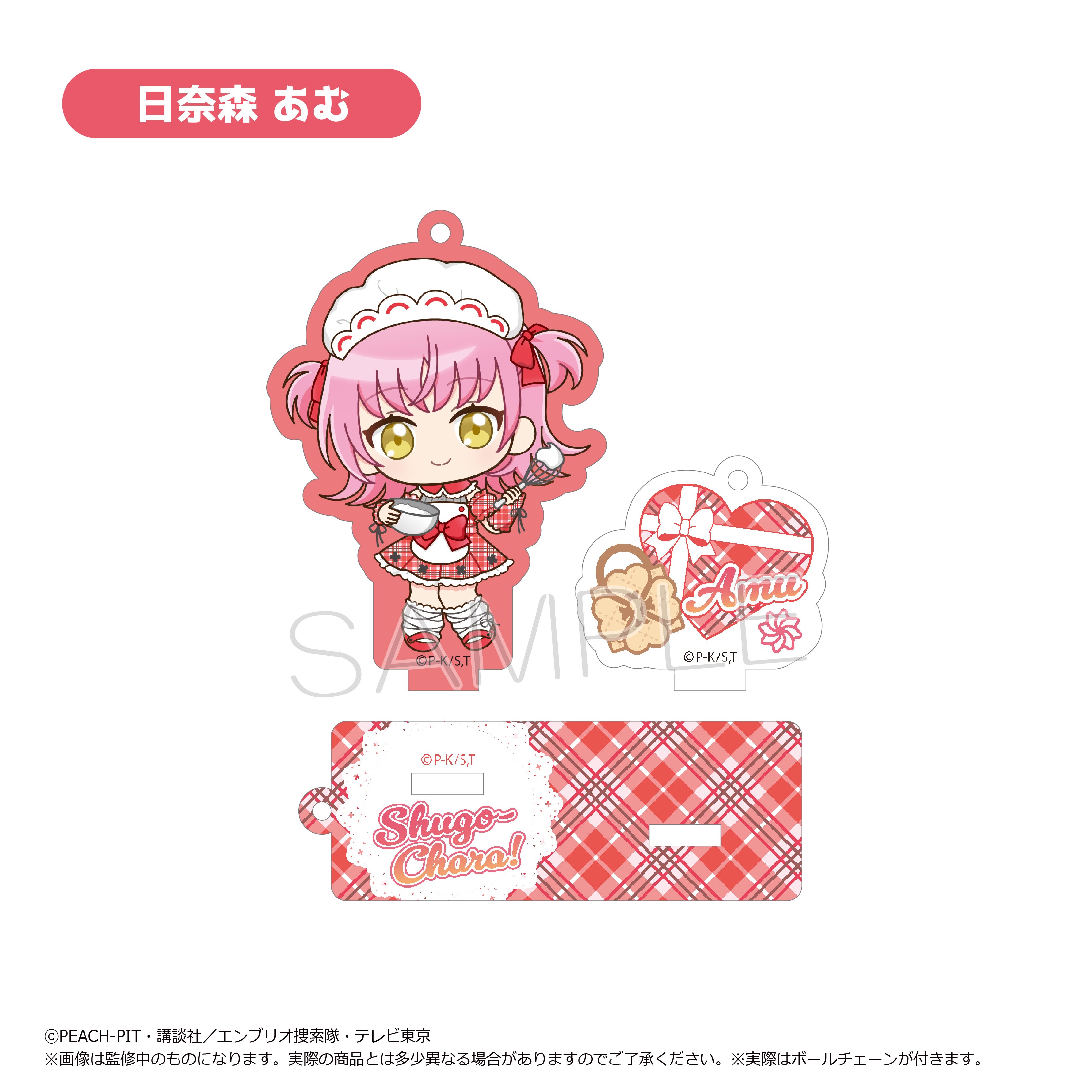 しゅごキャラ！ ミニキャラアクリルスタンド パティシエ ver
