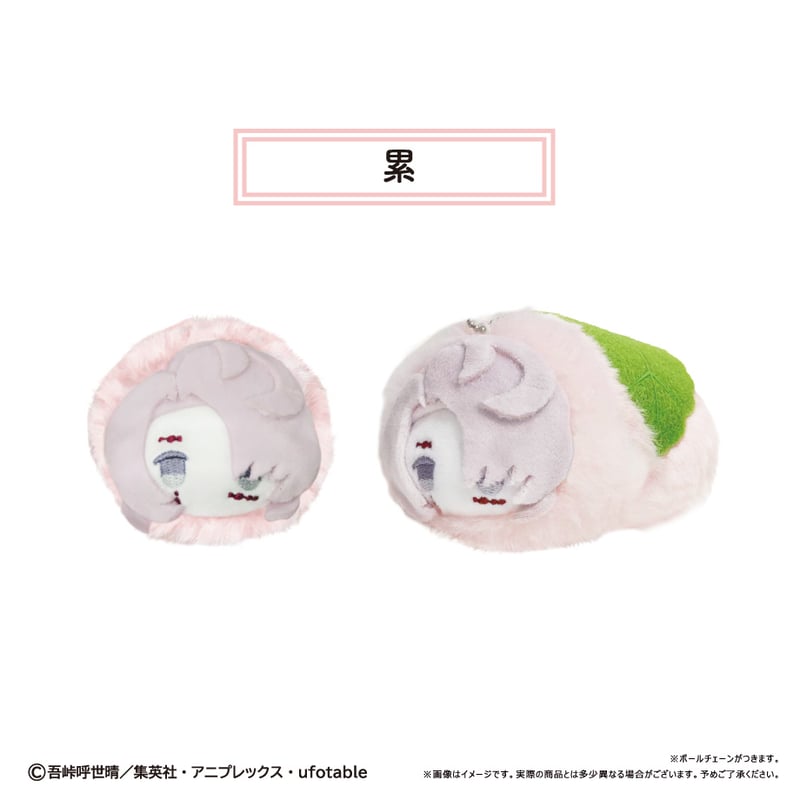 鬼滅の刃 桜餅マスコット Vol.4 | TAPIOCA online shop