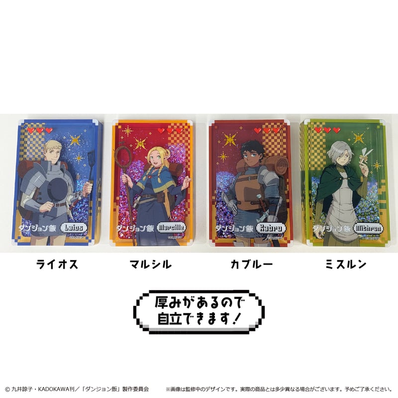 ダンジョン飯 グリッターアクリルブロック | TAPIOCA online shop
