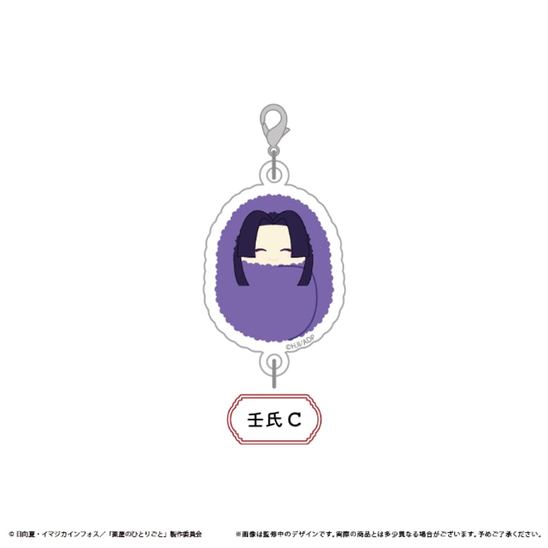 薬屋のひとりごと カフェ 限定 アクリルキーホルダー アクキー コンプ Amazon.co.jp: 薬屋のひとりごと コラボカフェ アクキー