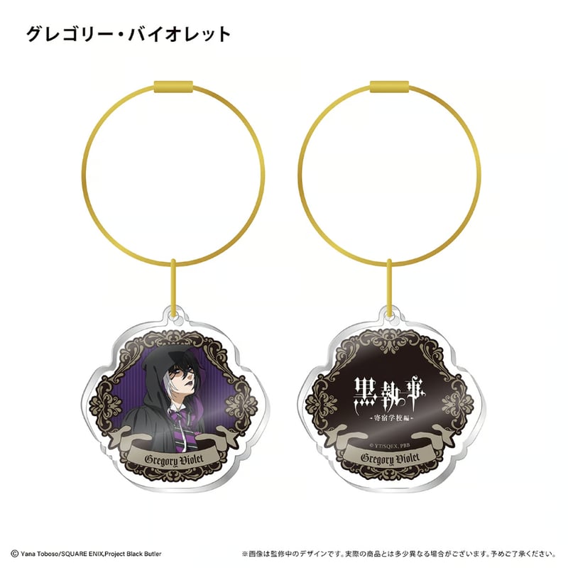 黒執事 アクリルチャーム | TAPIOCA online shop｜アニメグッズの公式