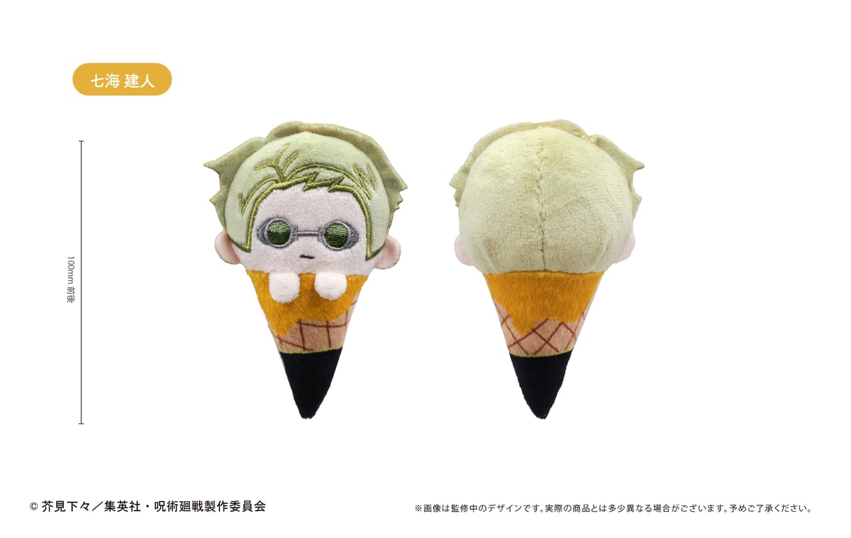 TVアニメ『呪術廻戦』 アイスたぴぬい | TAPIOCA online shop 