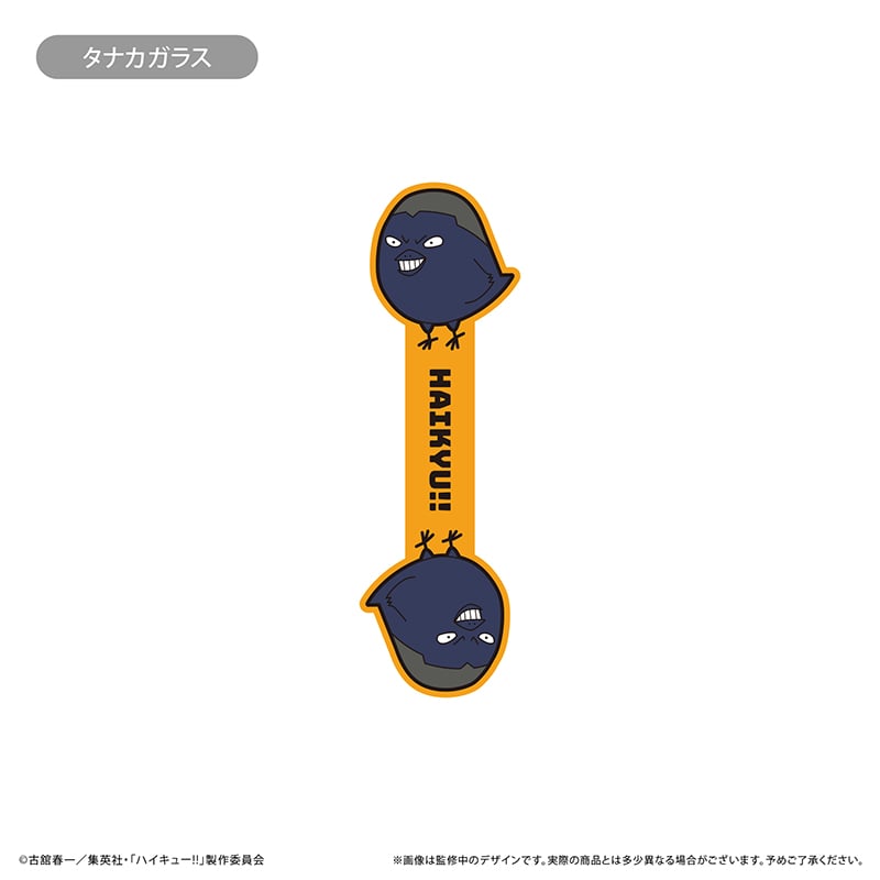 ハイキュー!! ラバーコードクリップ Vol.1 | TAPIOCA online shop｜