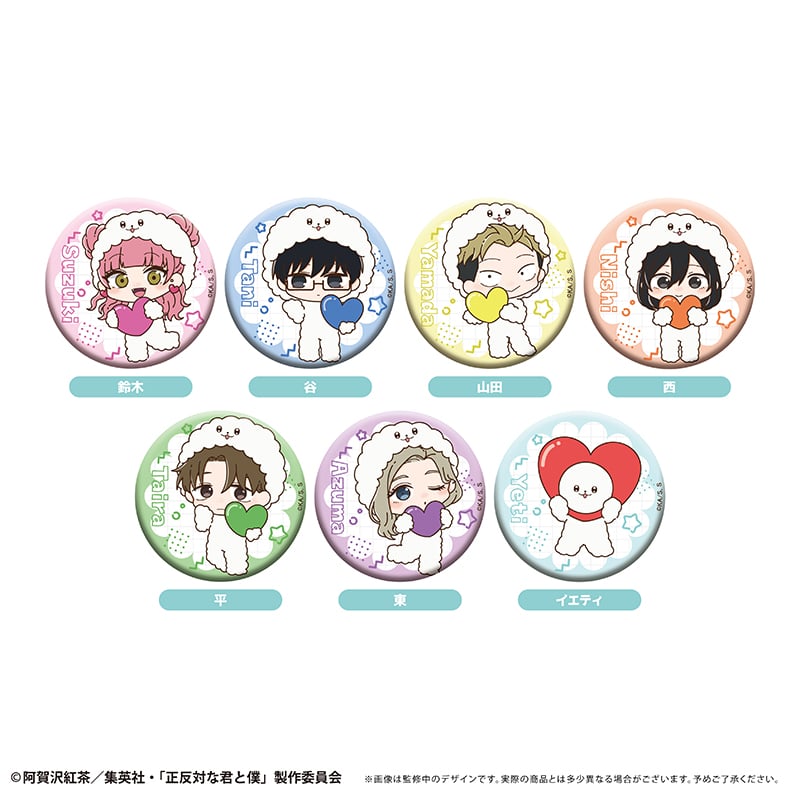 正反対な君と僕 ミニキャララメ缶バッジ イエティver. | TAPIOCA