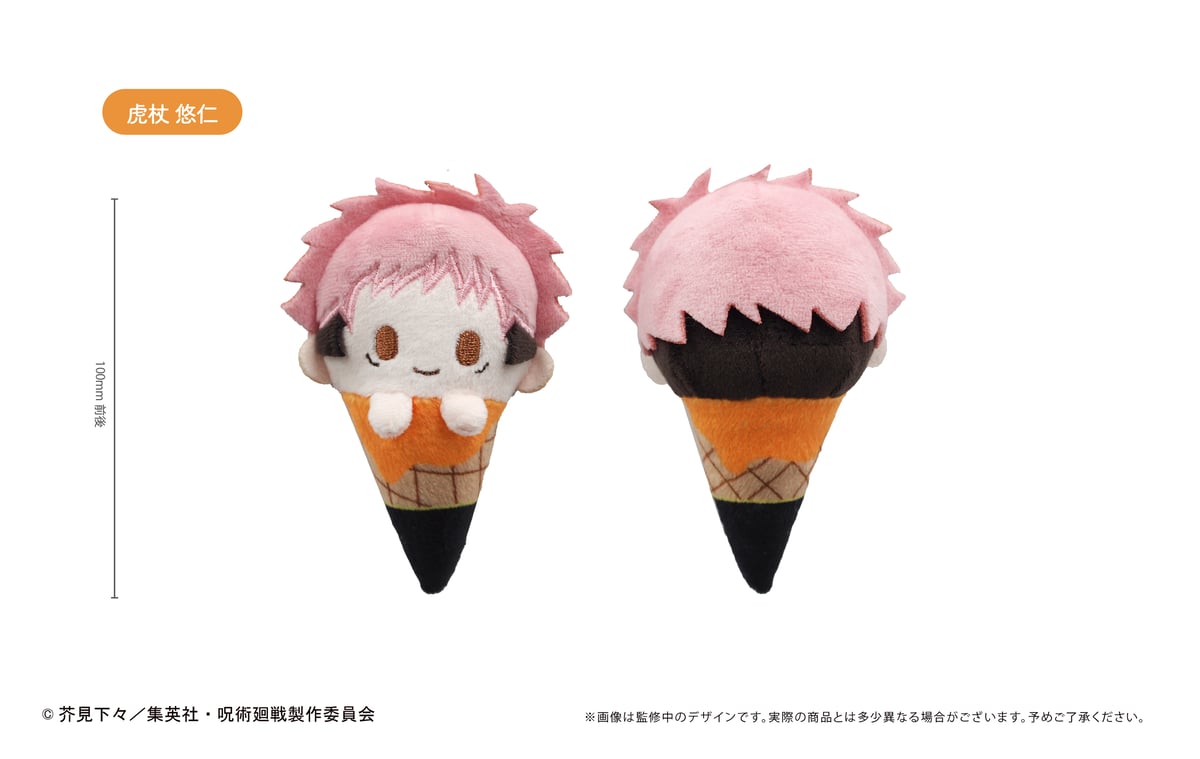 呪術廻戦 アイスたぴぬい ぬいぐるみ 1BOX 1ボックス TVアニメ『呪術廻戦』 アイスたぴぬい | TAPIOCA online shop