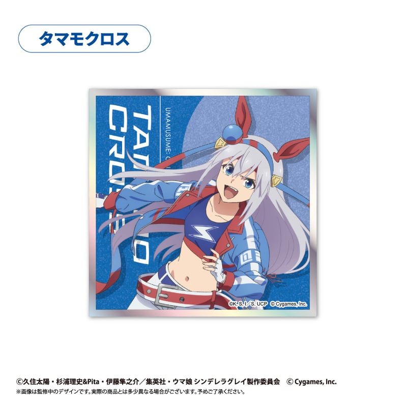 ウマ娘 シンデレラグレイ アクリルカード色紙 | TAPIOCA online shop