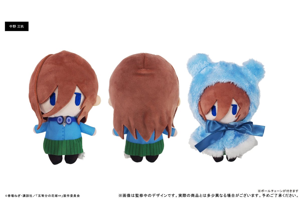 5等分の花嫁ケープぬいぐるみ5つ子 五等分の花嫁∽ ケープたぴぬい | TAPIOCA online shop